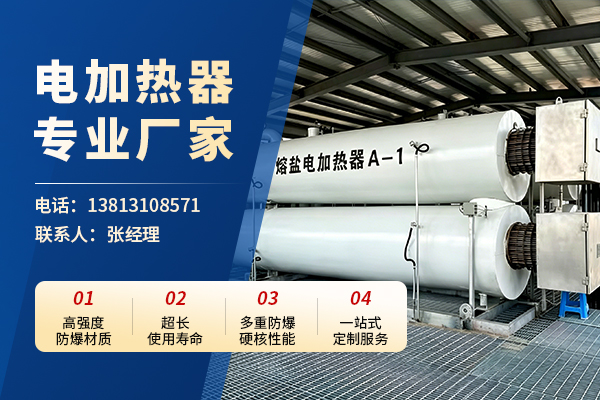 凯博防爆电气宣传图
