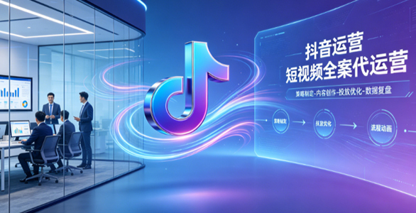 抖音运营