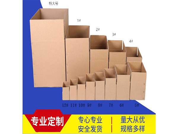 快递纸箱