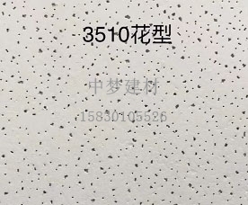 矿棉板主要是以矿物纤维棉为原料制成