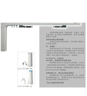 电动窗帘器