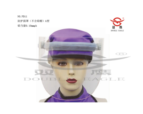 x射线防护面罩