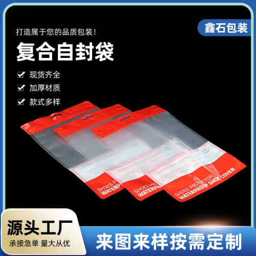 彩色印刷三边封自封袋拉链骨袋