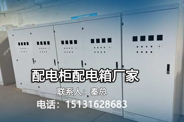 石家庄祥华电气设备有限公司