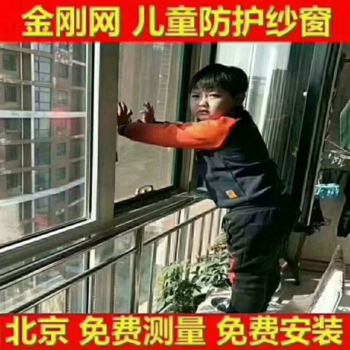 门窗维护