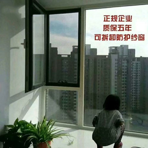门窗维护
