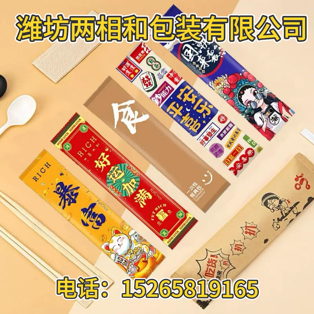 两相和包装工厂实景
