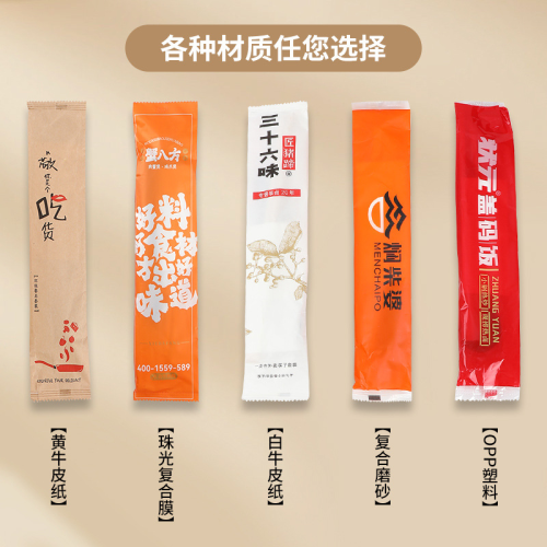 一次性筷子