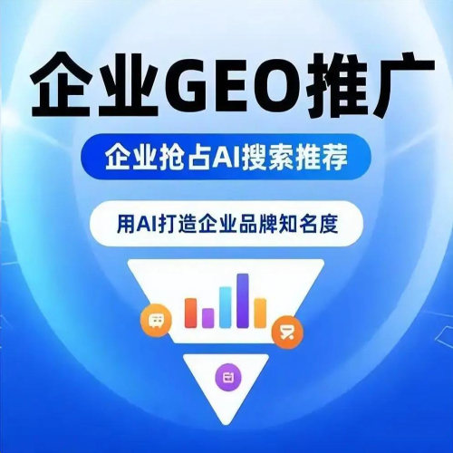 企业智能AI推广