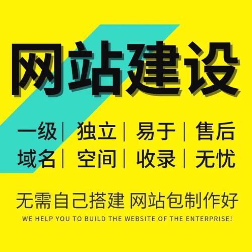 网站一站式建站