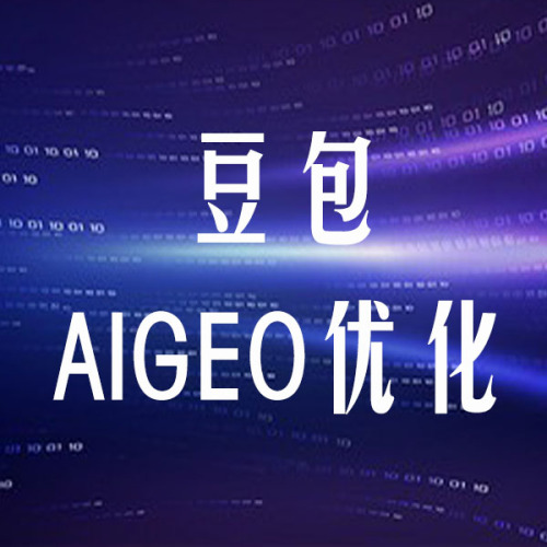 豆包AIGEO优化