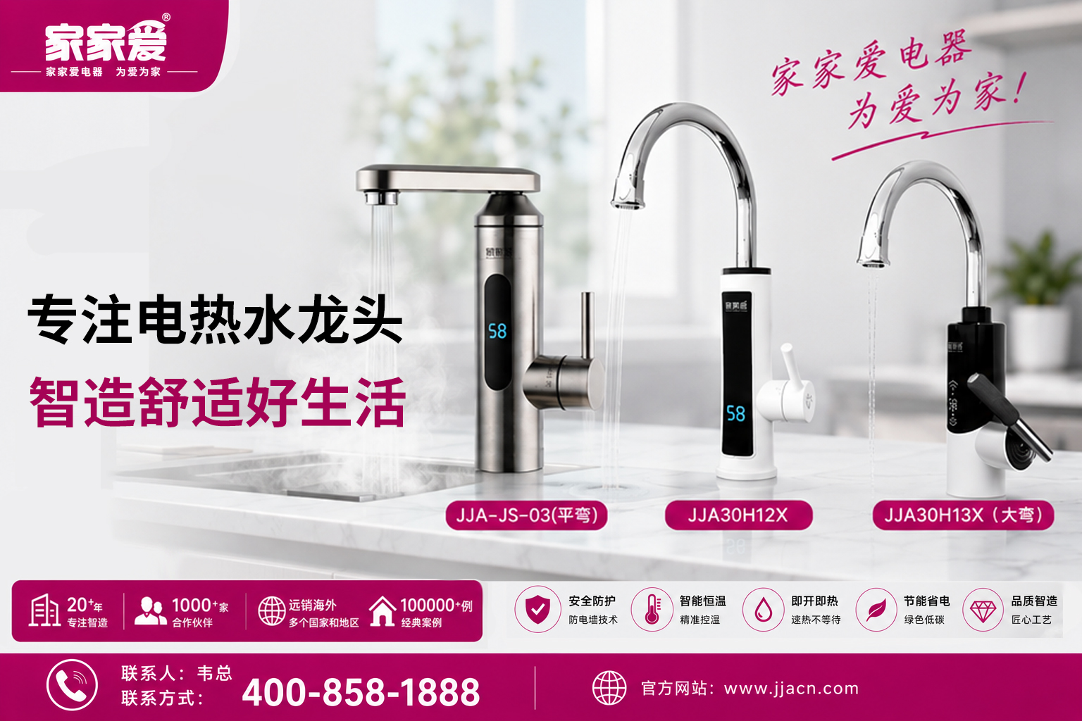 家家爱电器工厂实景