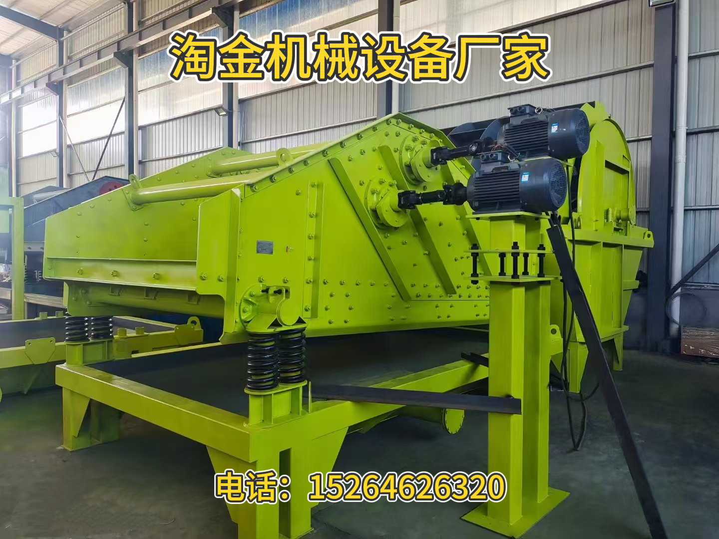 熔盛矿砂机械工厂实景