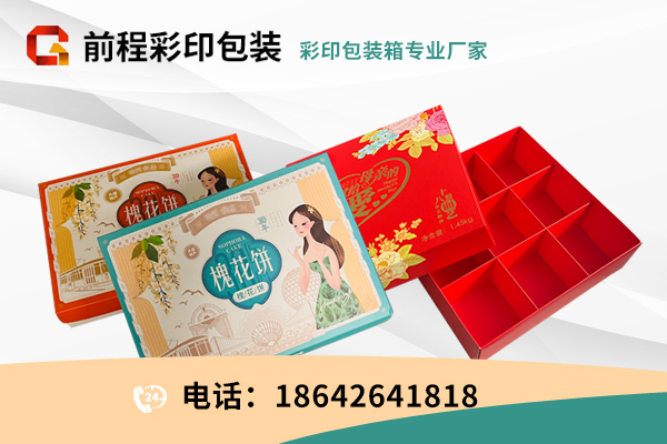 前程彩印包装宣传图