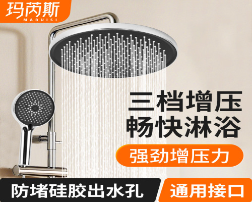三档增压顶喷