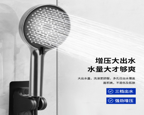 增压大出水手持花洒