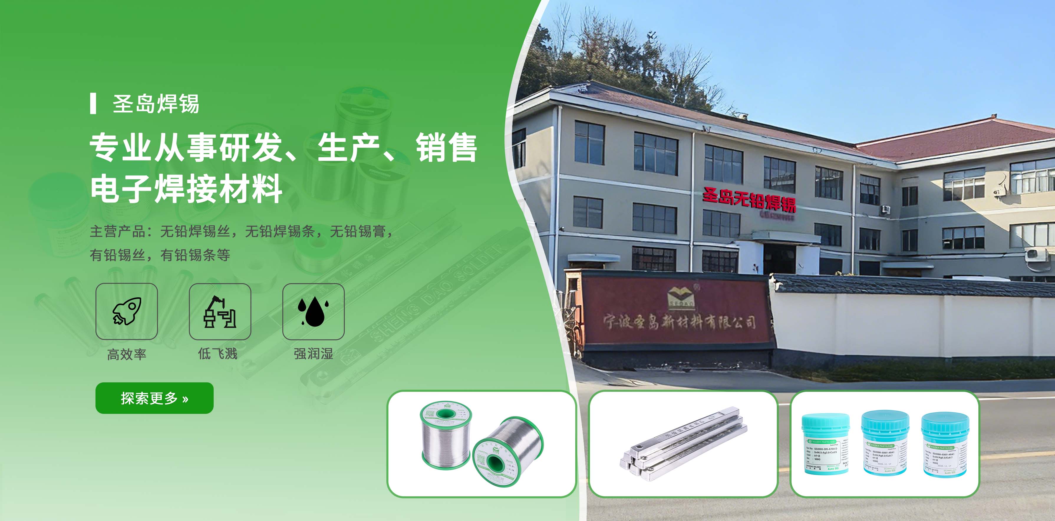圣岛新材料宣传图