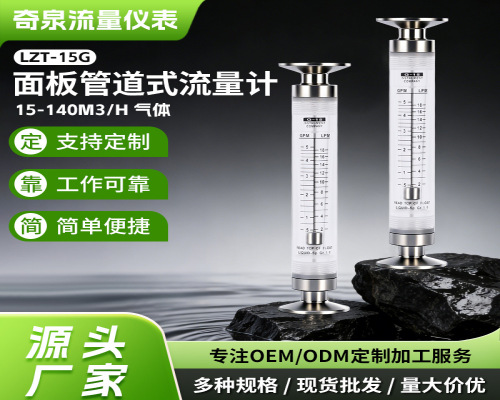 有机玻璃管道流量计