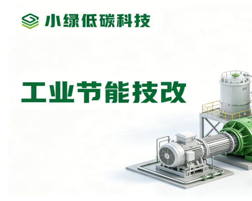工业技能技改