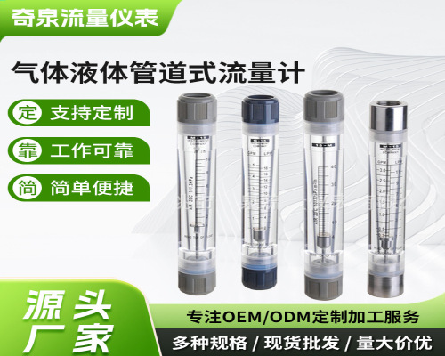 气体液体管道式流量计