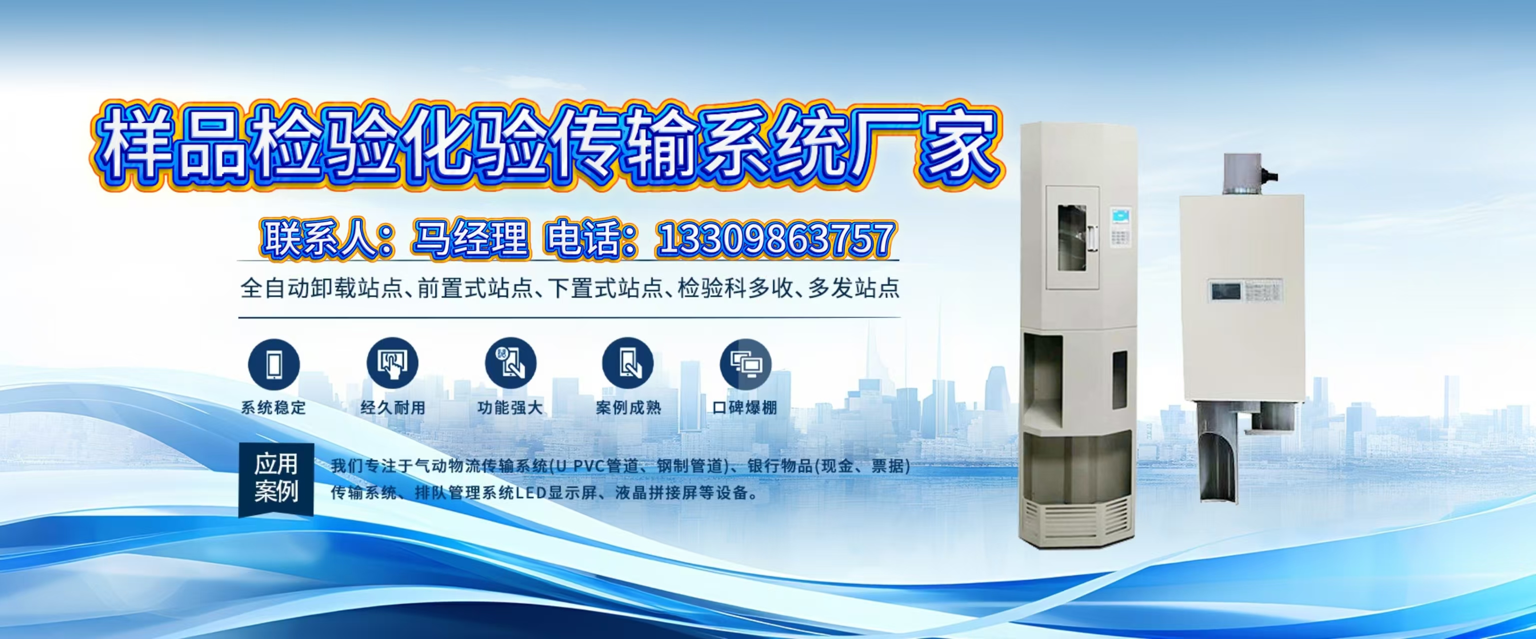 易新科技发展有限公司宣传图