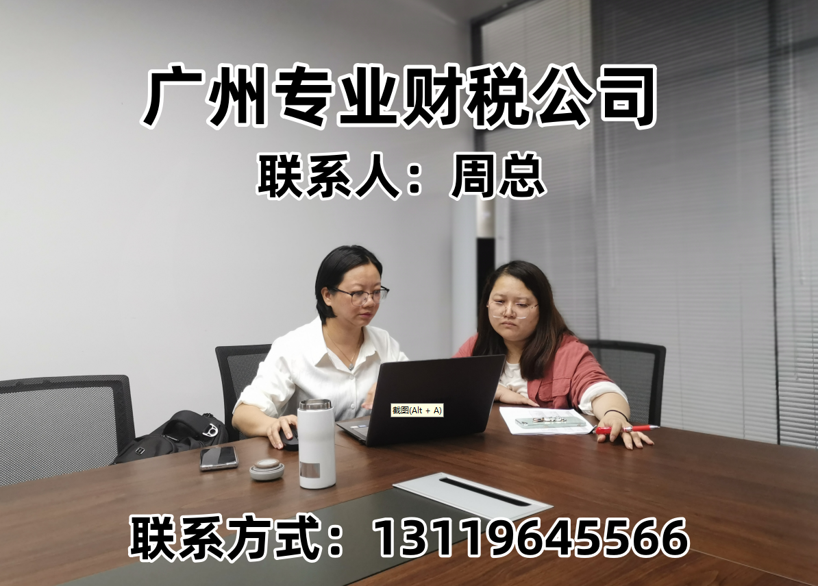 品誉财税宣传图