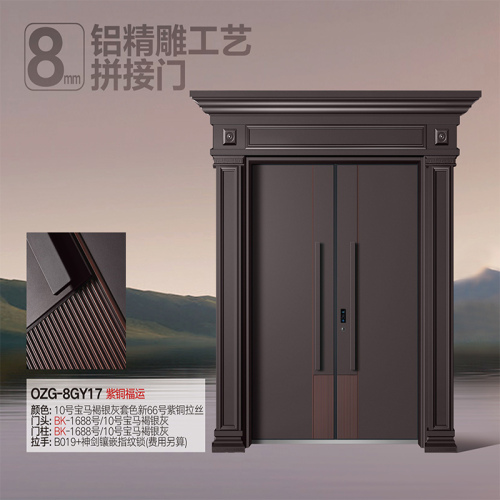 精雕铸铝大门OZG-8GY17