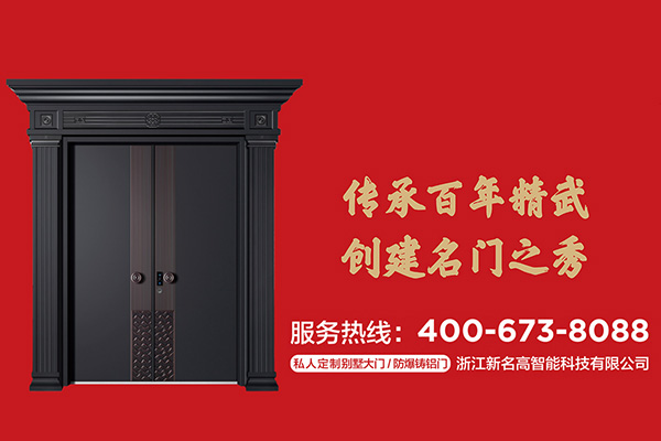 新名高(精武门门业)宣传图