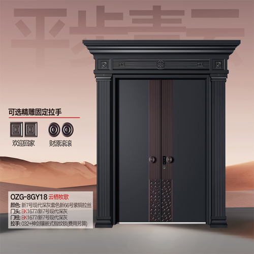 精雕铸铝大门OZG-8GY18