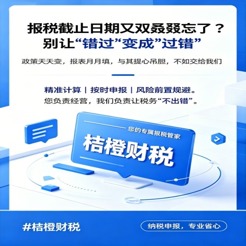 代理记账