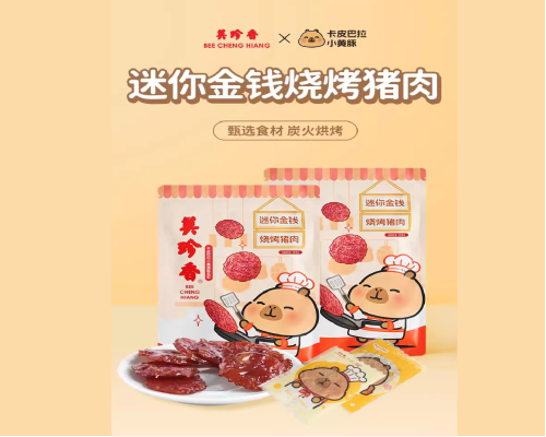 食品类2