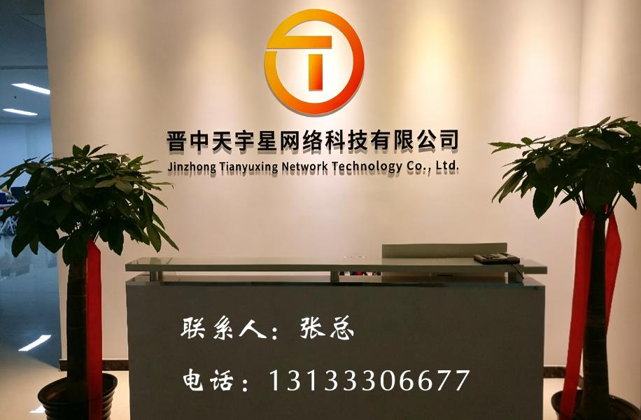 天宇星科技工厂实景