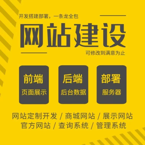 企业网站建设