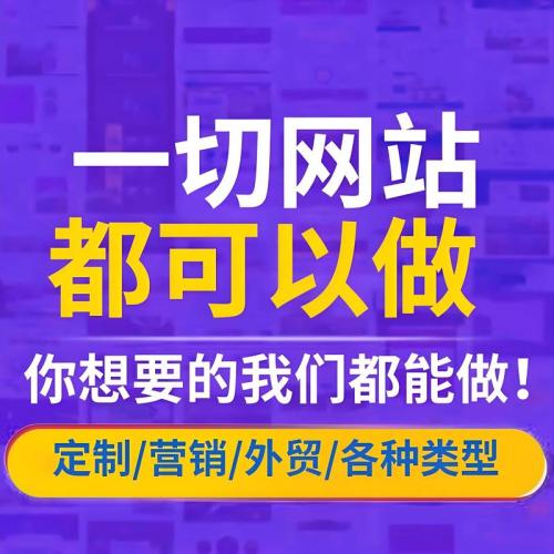 网站设计定制开发