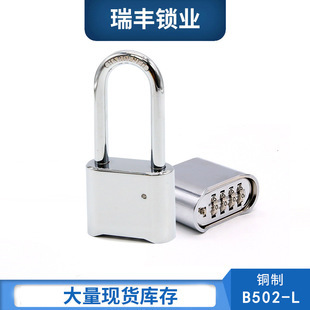 B502-L 长梁