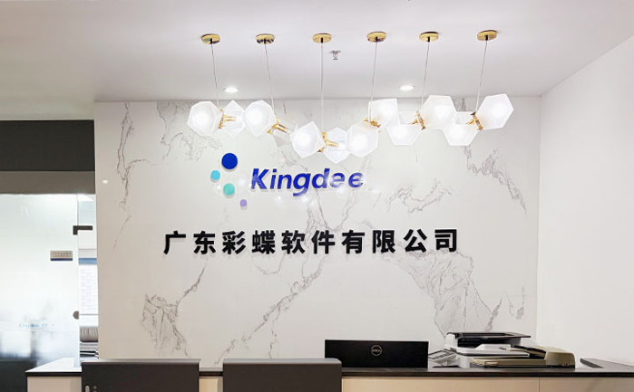 广东彩蝶软件有限公司