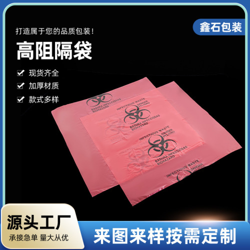 垃圾袋PE废弃物处理袋