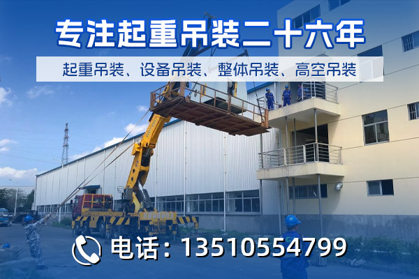 赣州万亿通起重吊装有限公司宣传图