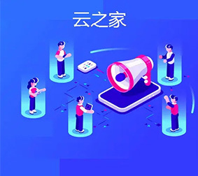云之家