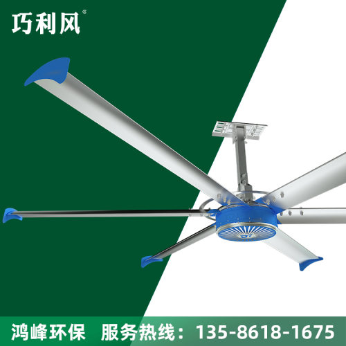 永磁变频工业大风扇