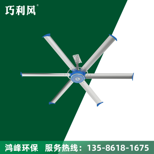 大型工业风扇
