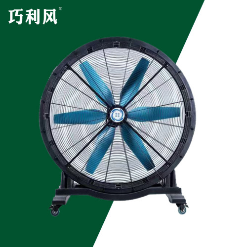 台州移动风扇