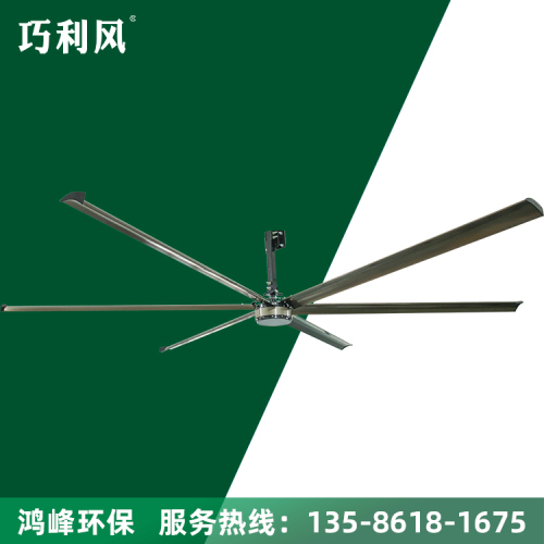 工业风扇