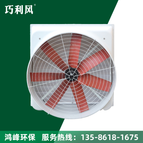 玻璃钢负压风机