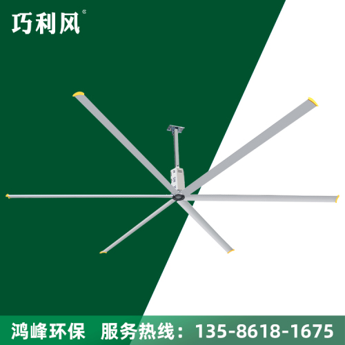 台州工业风扇