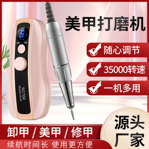美甲电动打磨机