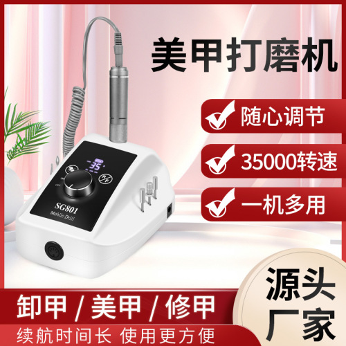 指甲打磨器 801六款可替换打磨头