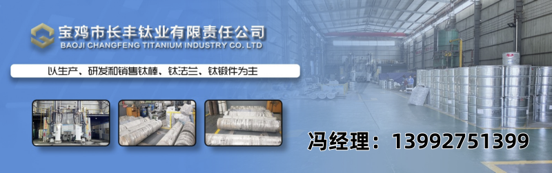 长丰钛业宣传图