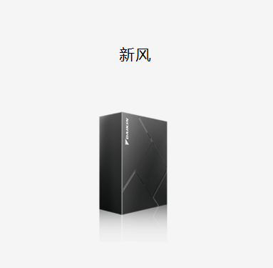 大金新风系统