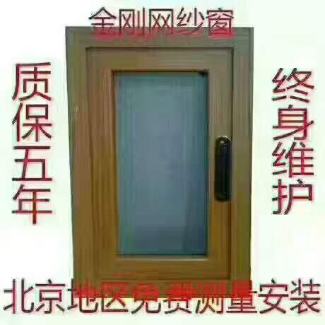 断桥铝门窗